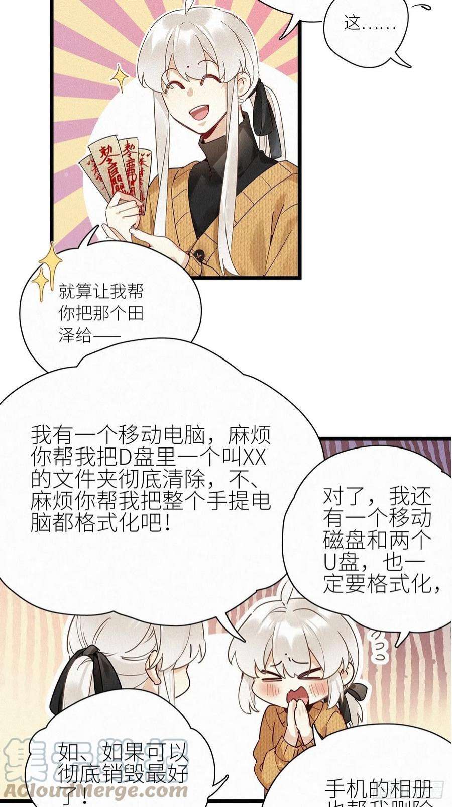 请君入卦39卦：须摩提 14