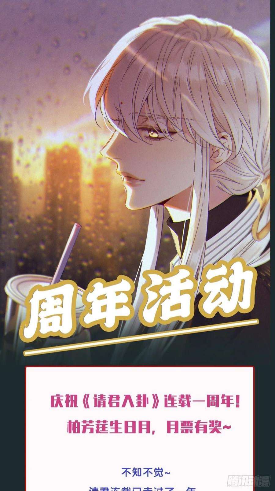 请君入卦39卦：须摩提 14