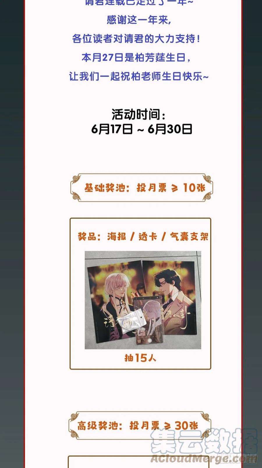 请君入卦39卦：须摩提 14