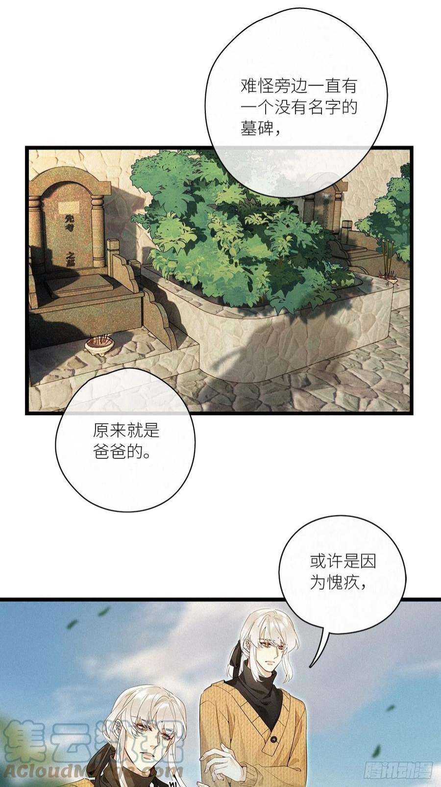 请君入卦39卦：须摩提 14