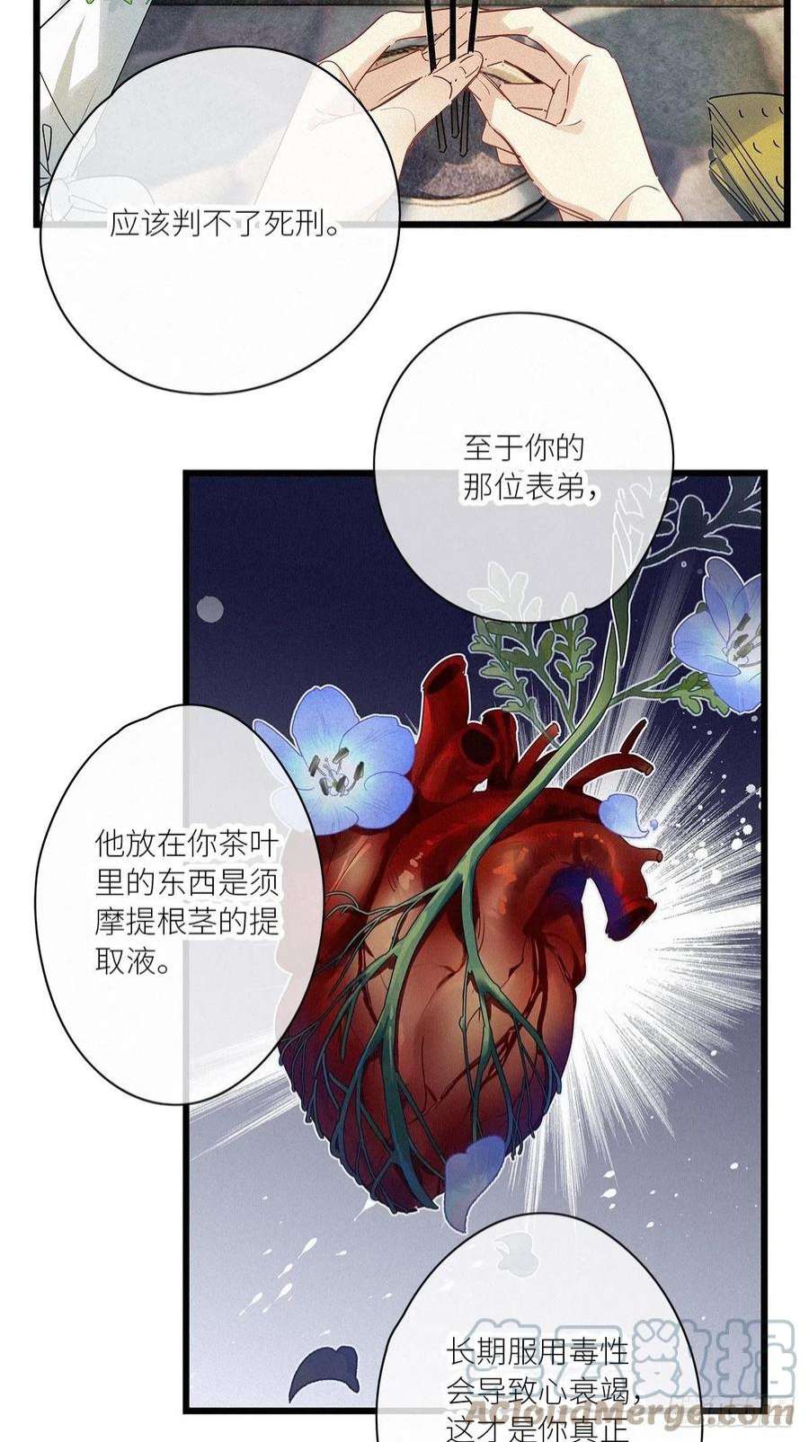 请君入卦39卦：须摩提 14