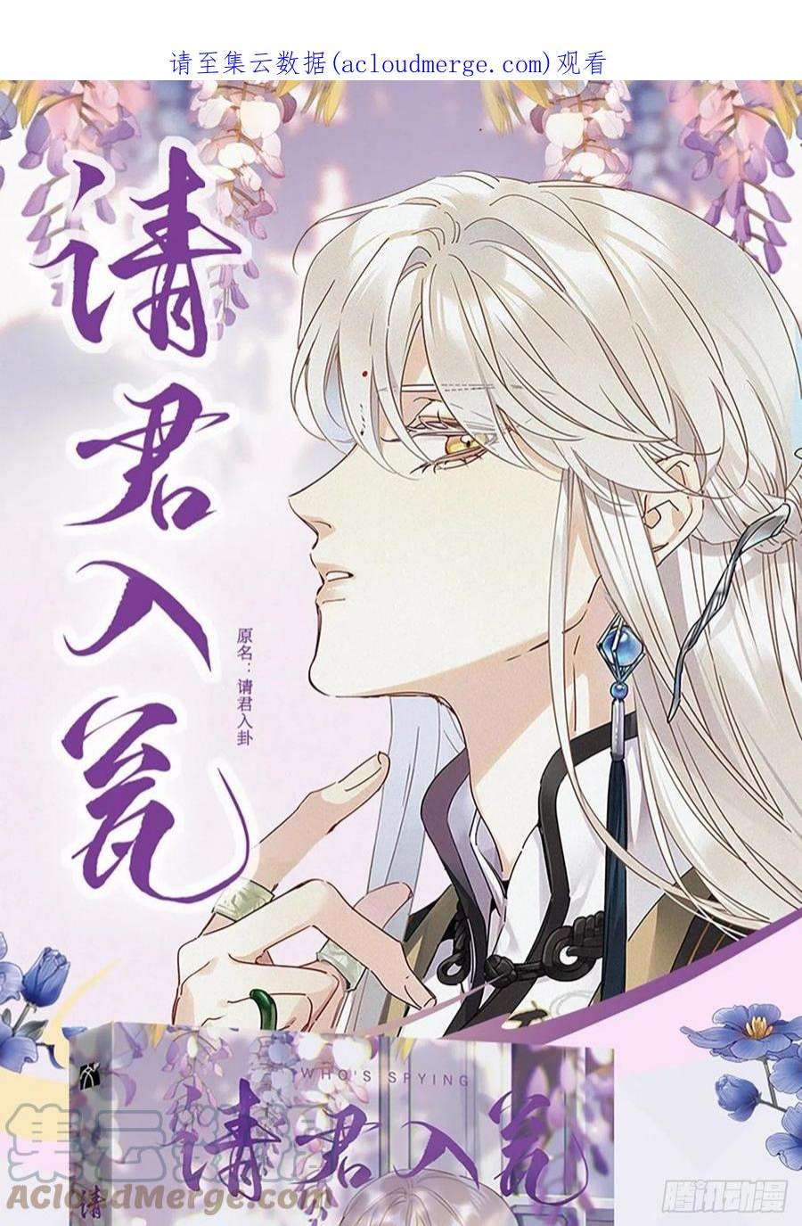 请君入卦單行本來啦