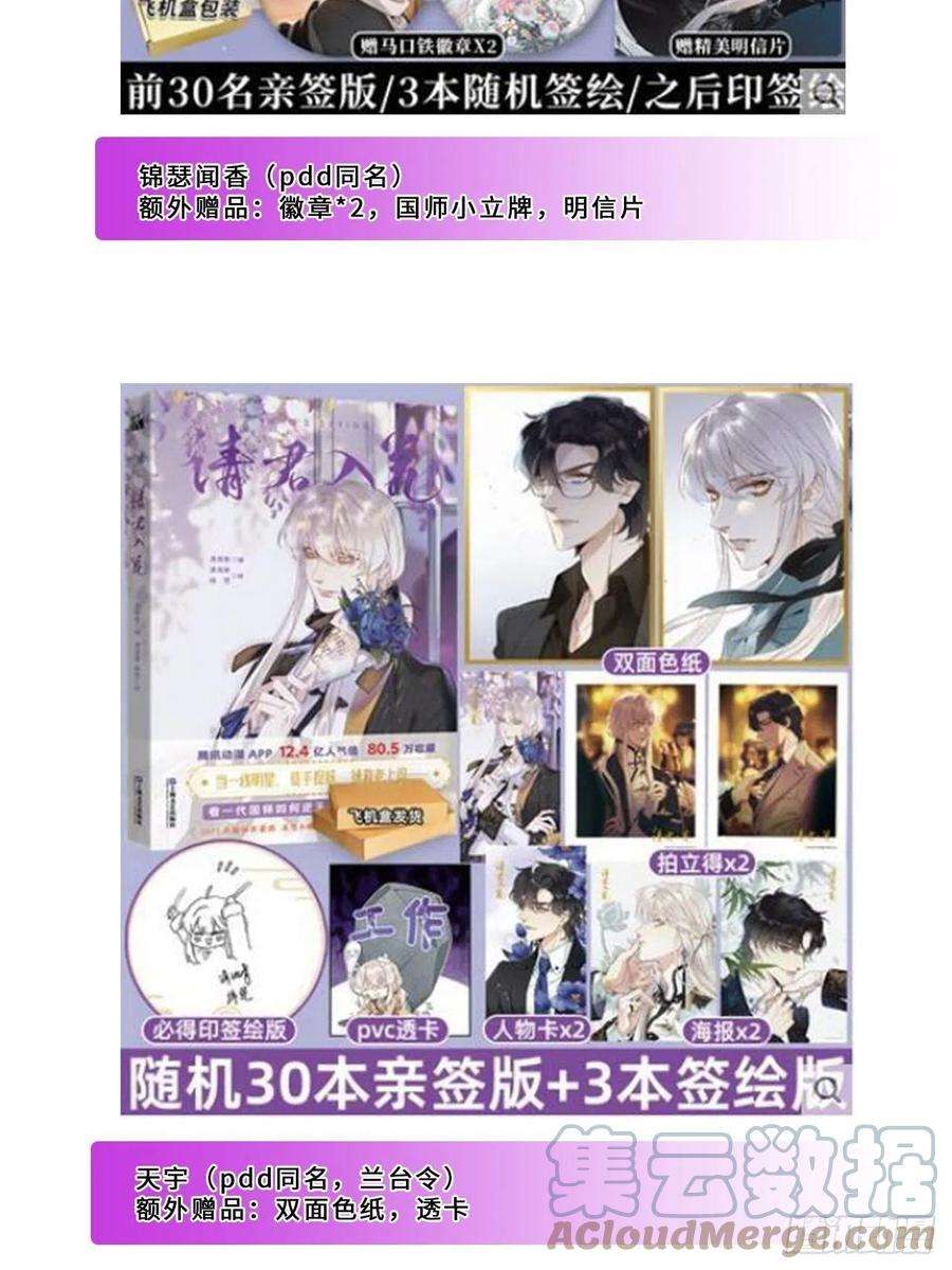 请君入卦單行本來啦