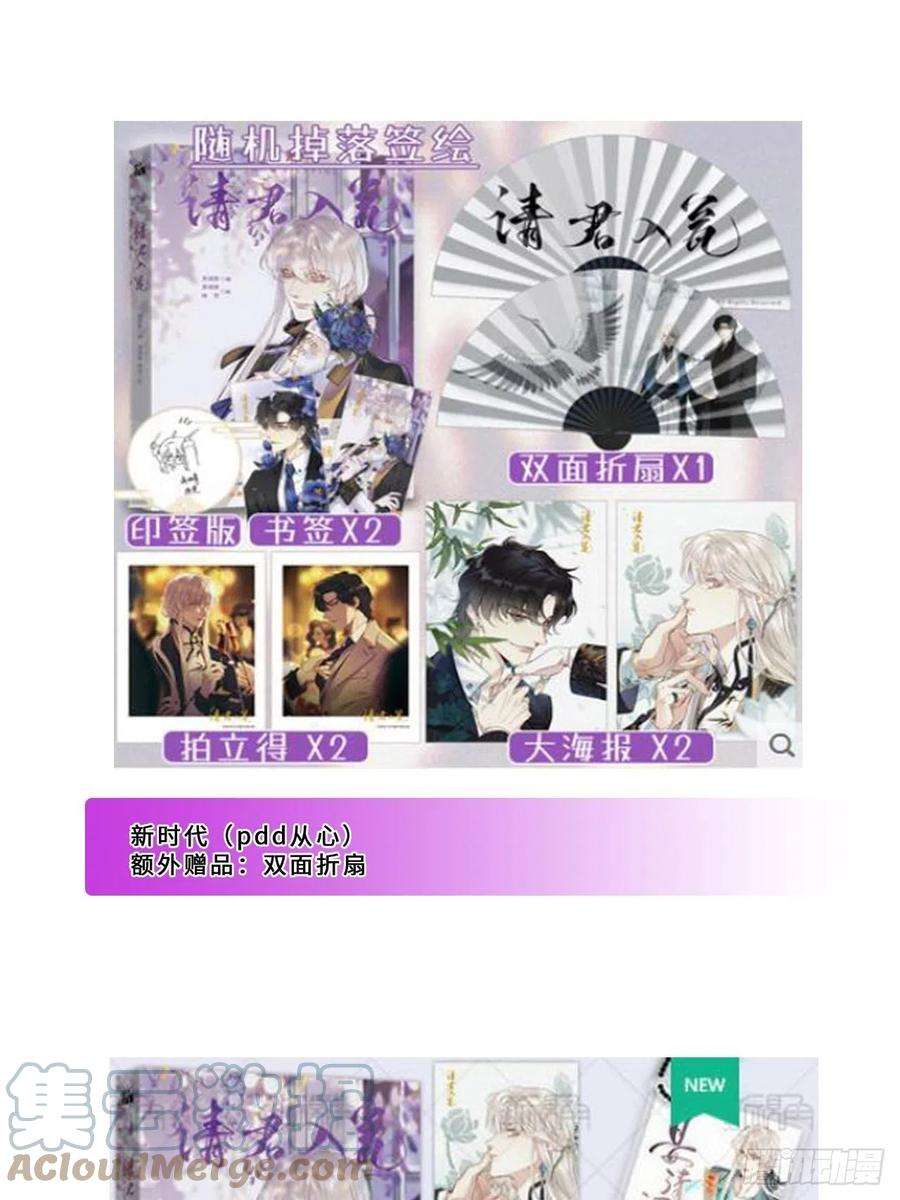 请君入卦單行本來啦