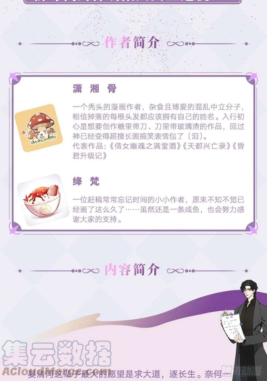 请君入卦單行本來啦