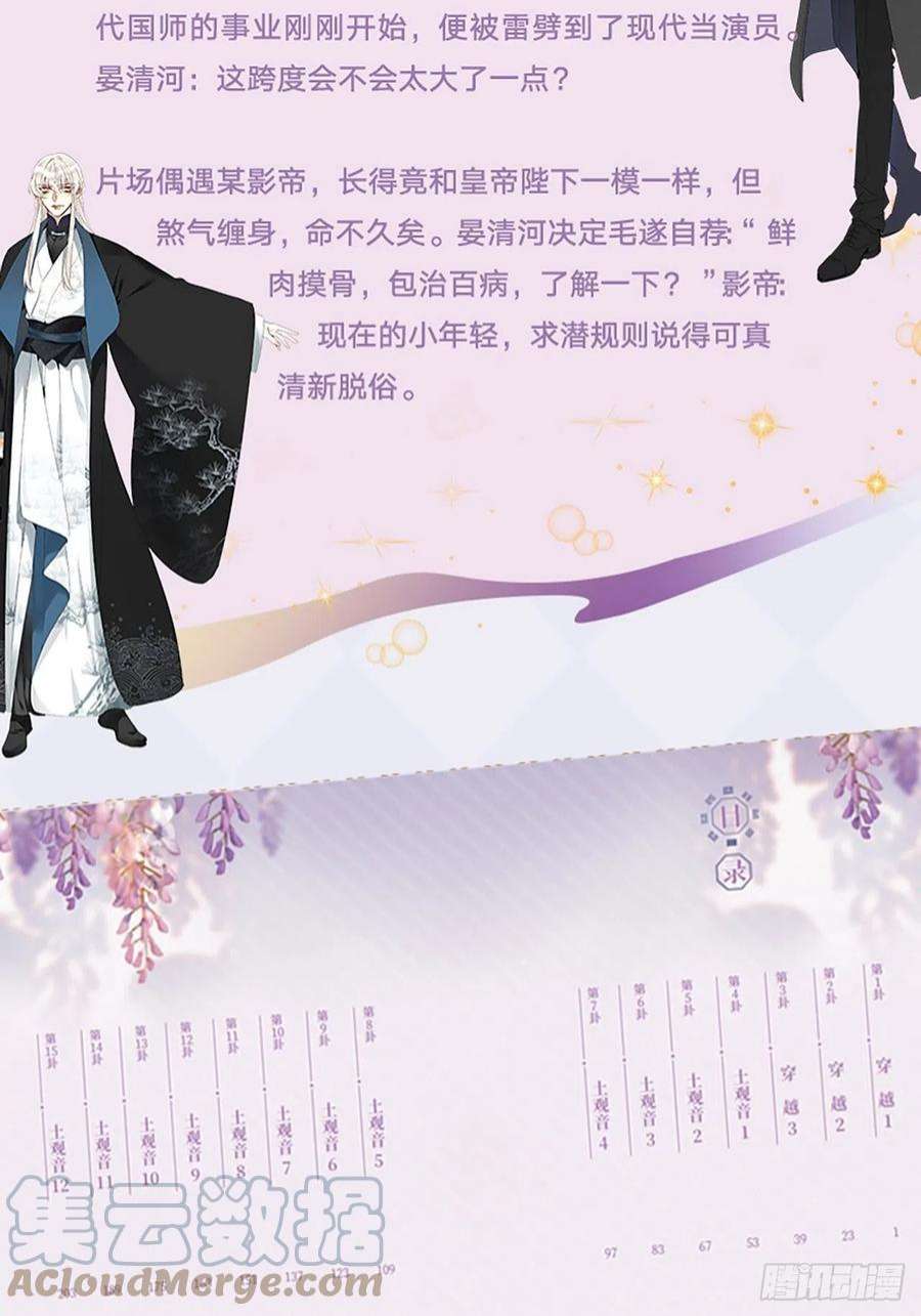 请君入卦單行本來啦