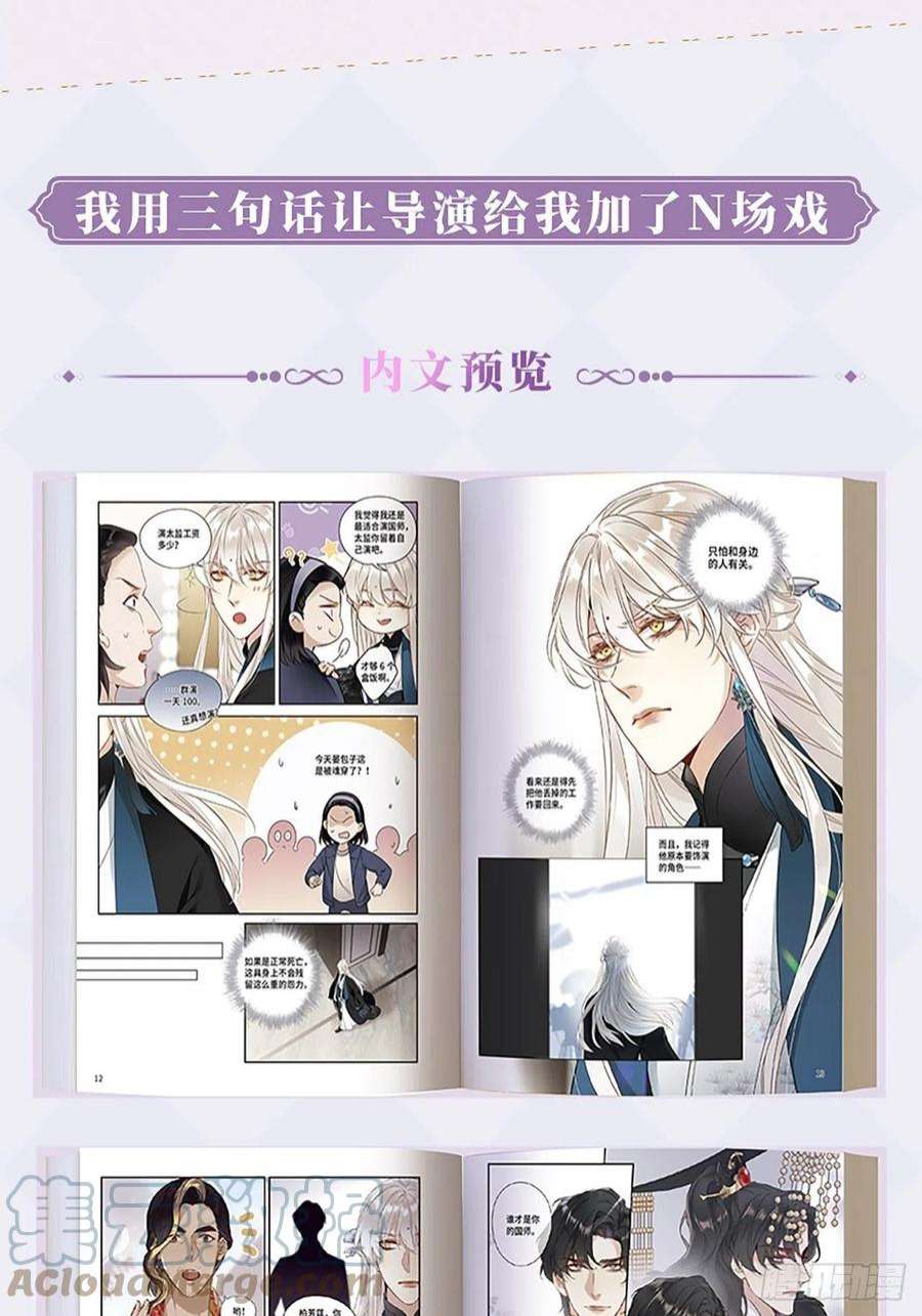 请君入卦單行本來啦