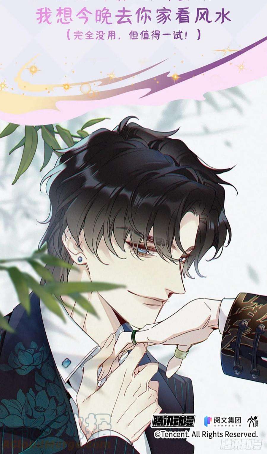 请君入卦單行本來啦