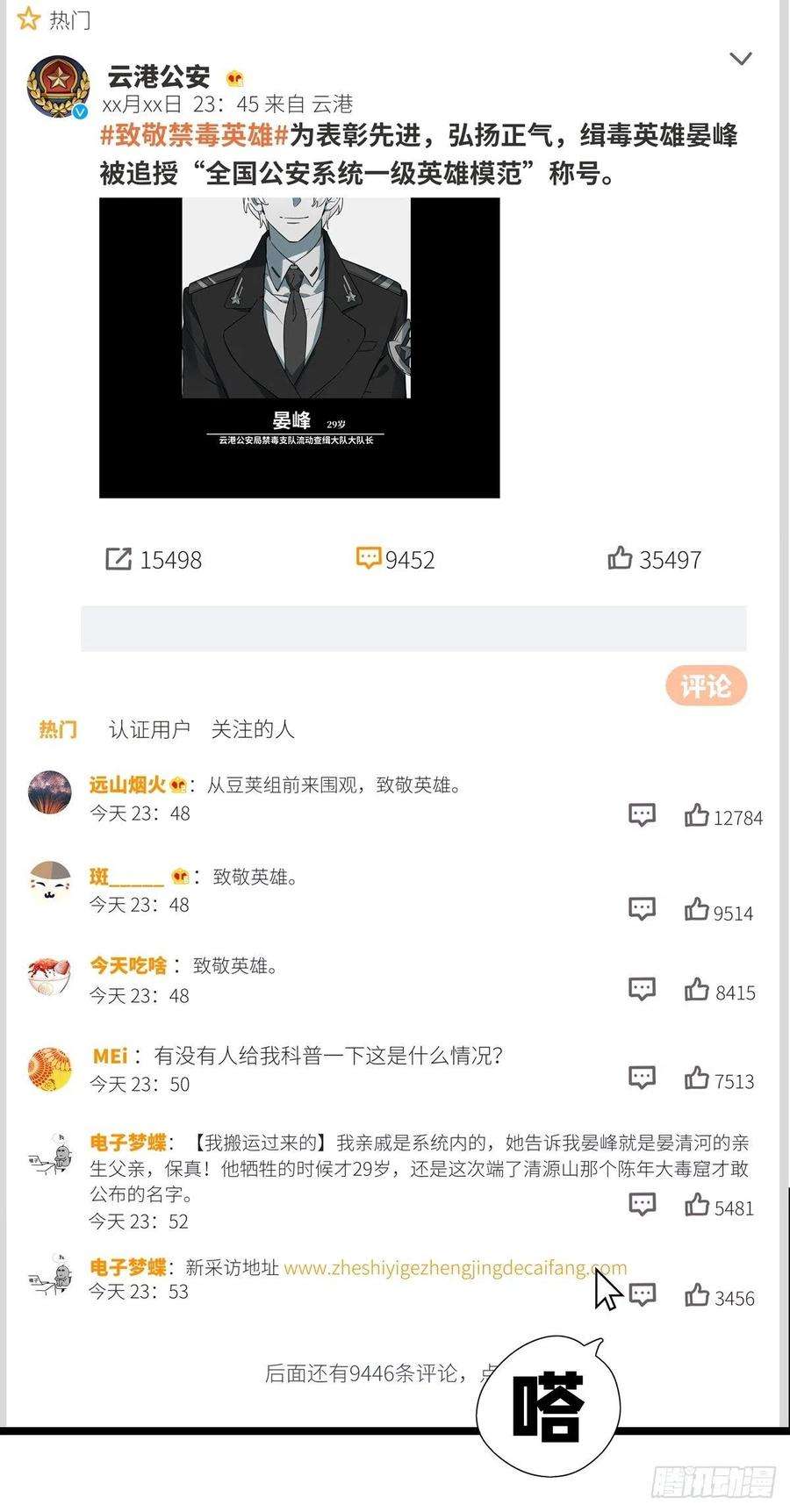 请君入卦40卦：鸦 01