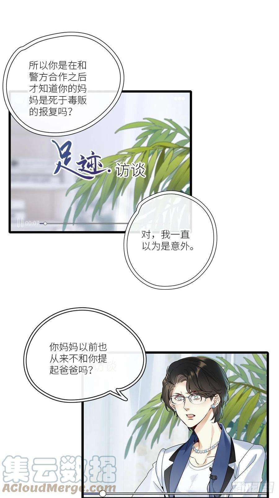 请君入卦40卦：鸦 01