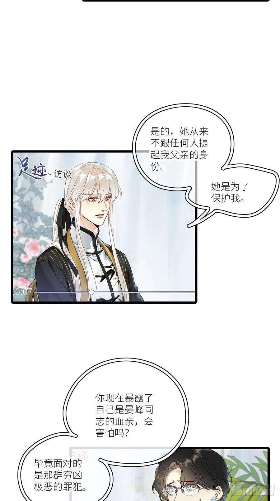 请君入卦40卦：鸦 01