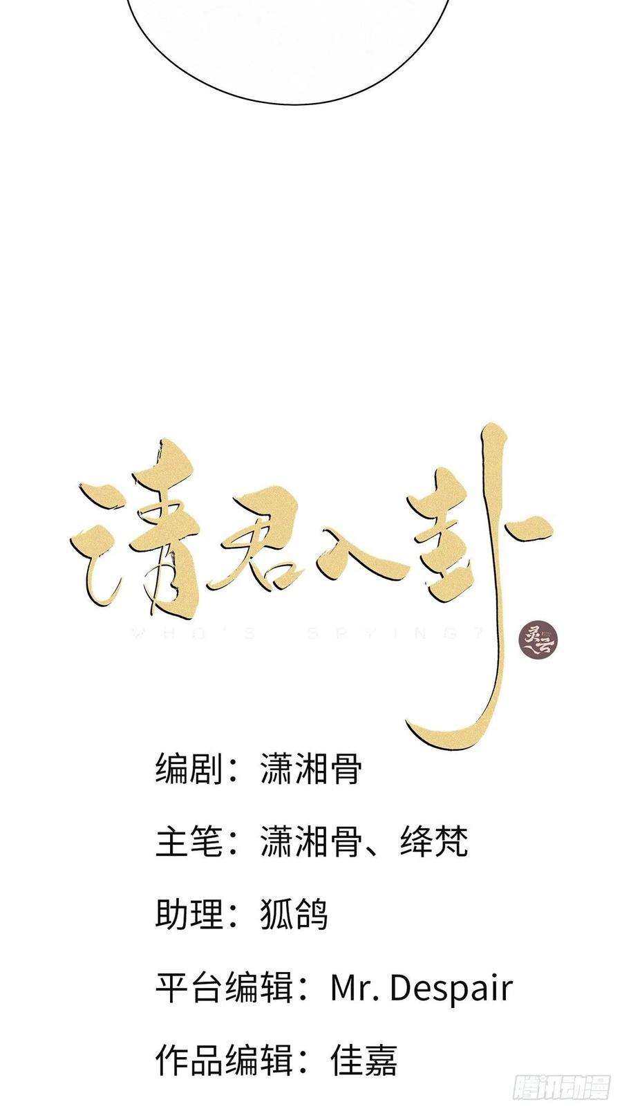 请君入卦40卦：鸦 01