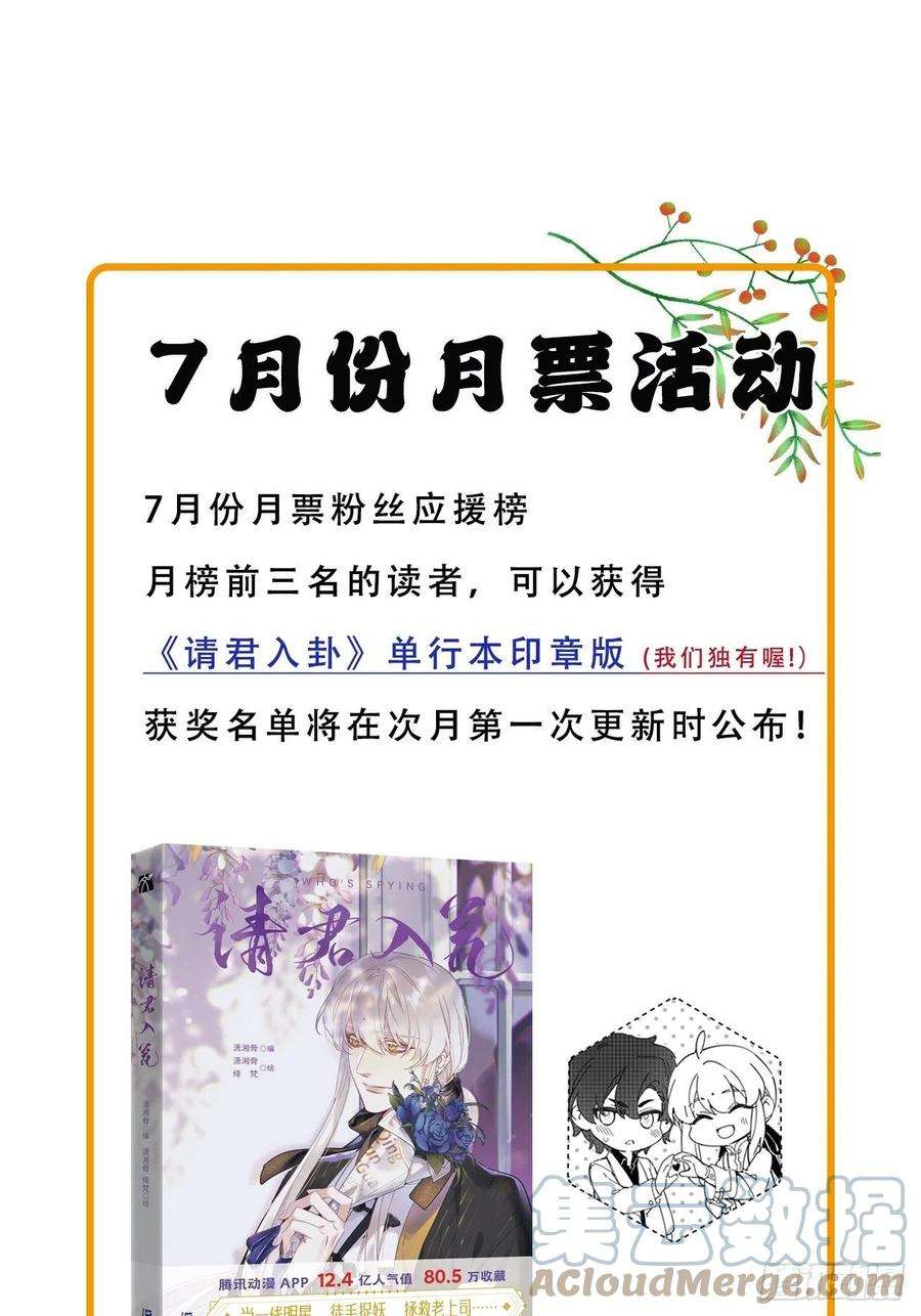 请君入卦40卦：鸦 01