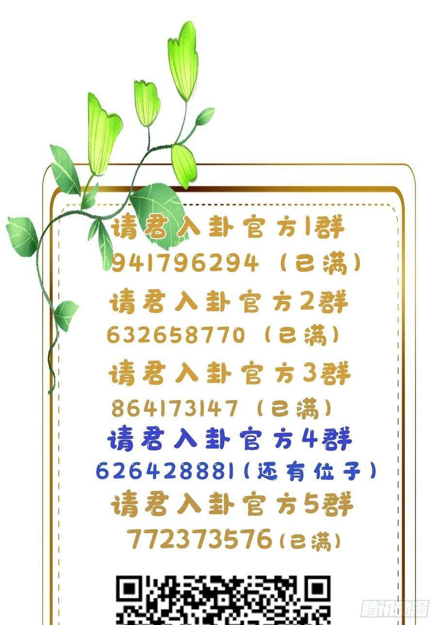 请君入卦40卦：鸦 01