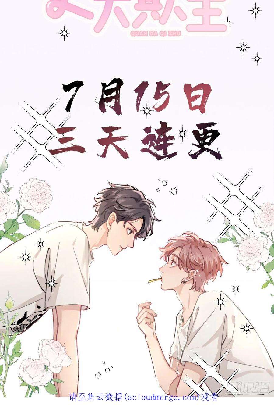 请君入卦40卦：鸦 01