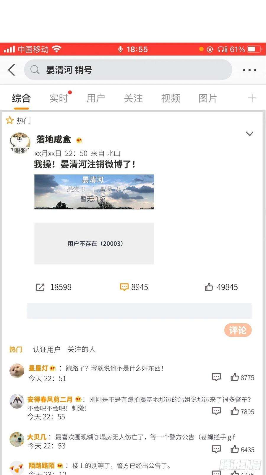 请君入卦40卦：鸦 01