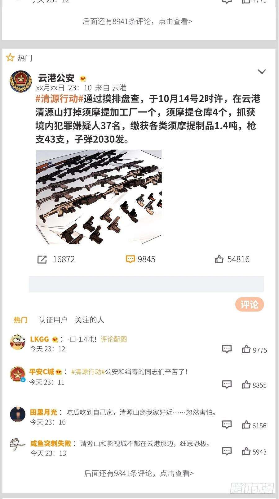 请君入卦40卦：鸦 01