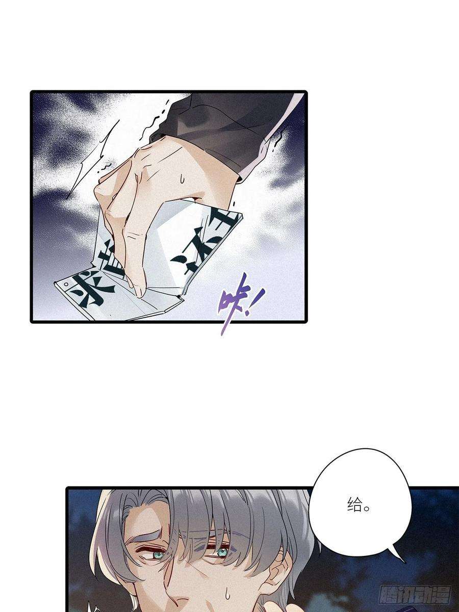请君入卦41话：鸦 02