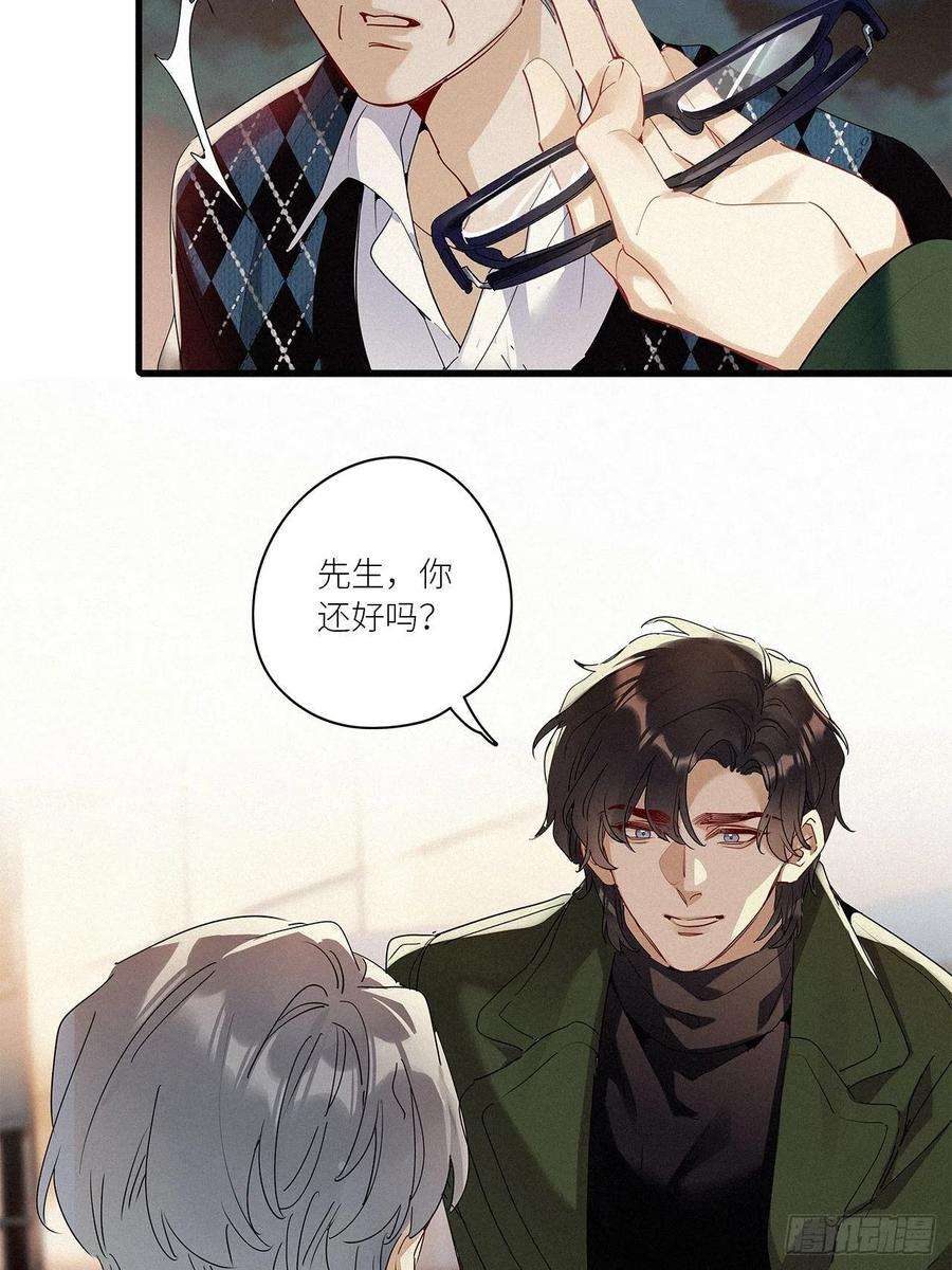 请君入卦41话：鸦 02