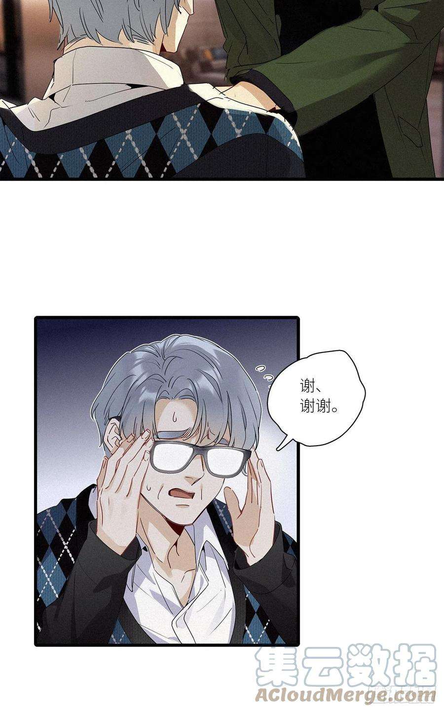 请君入卦41话：鸦 02