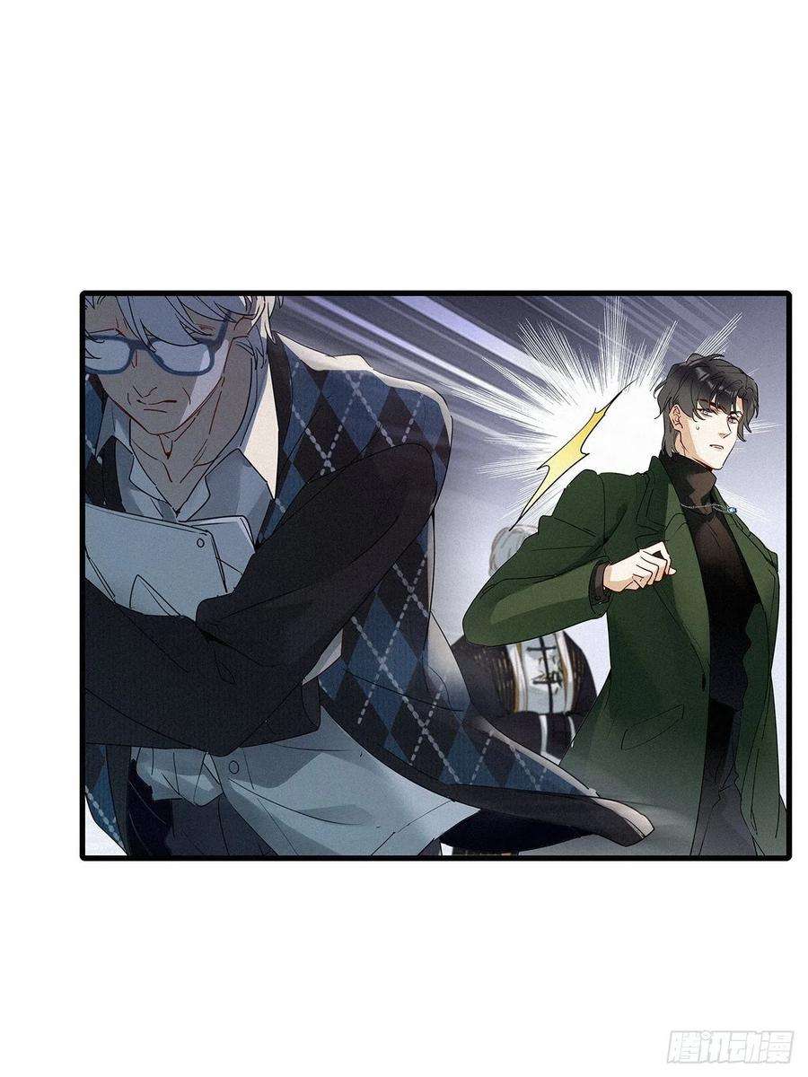 请君入卦41话：鸦 02