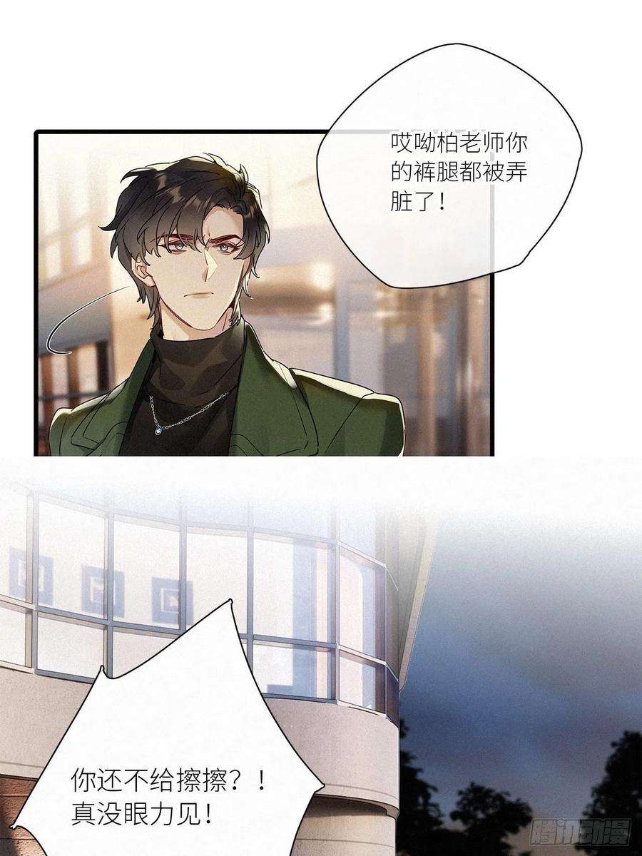 请君入卦41话：鸦 02