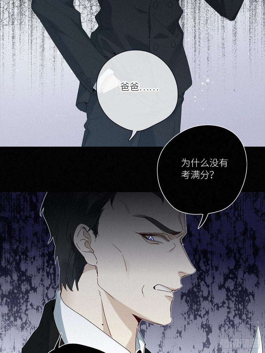 请君入卦41话：鸦 02