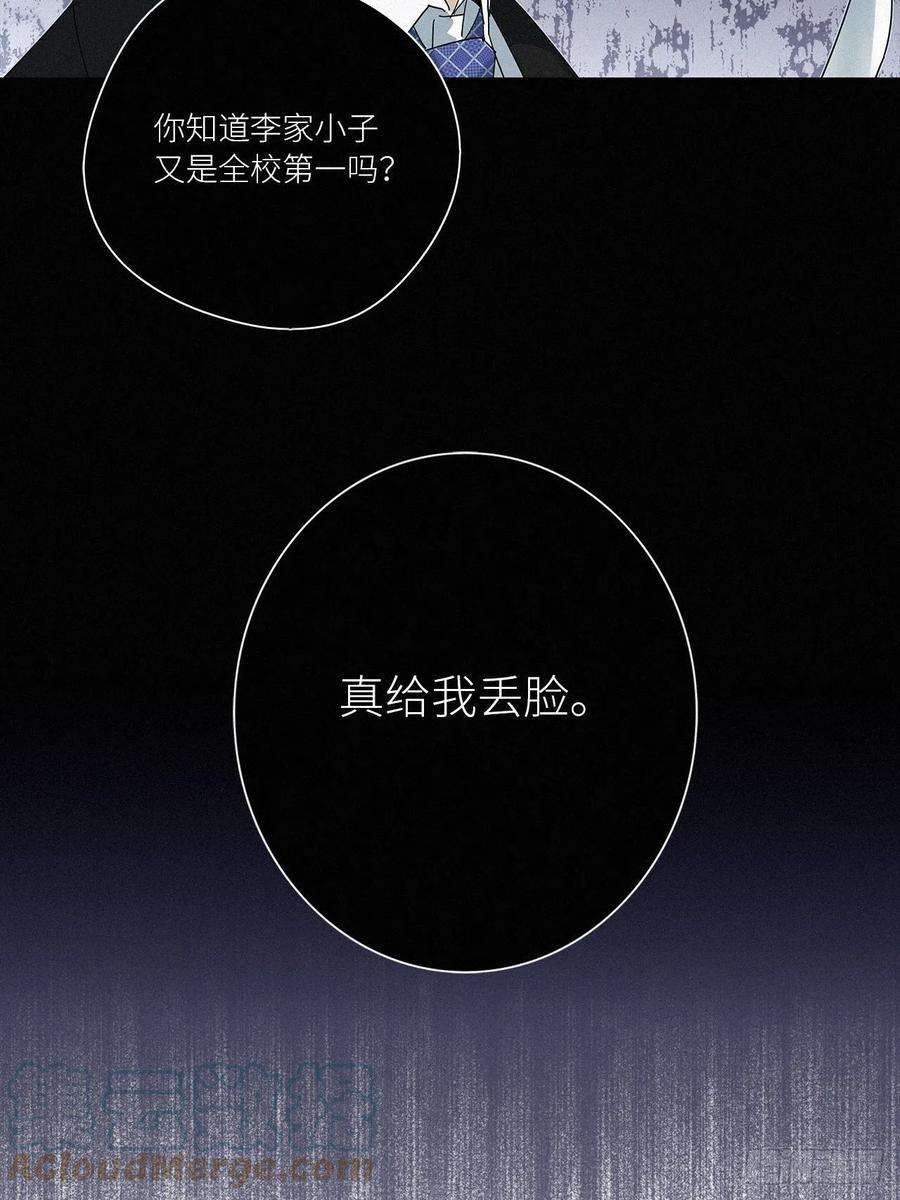 请君入卦41话：鸦 02