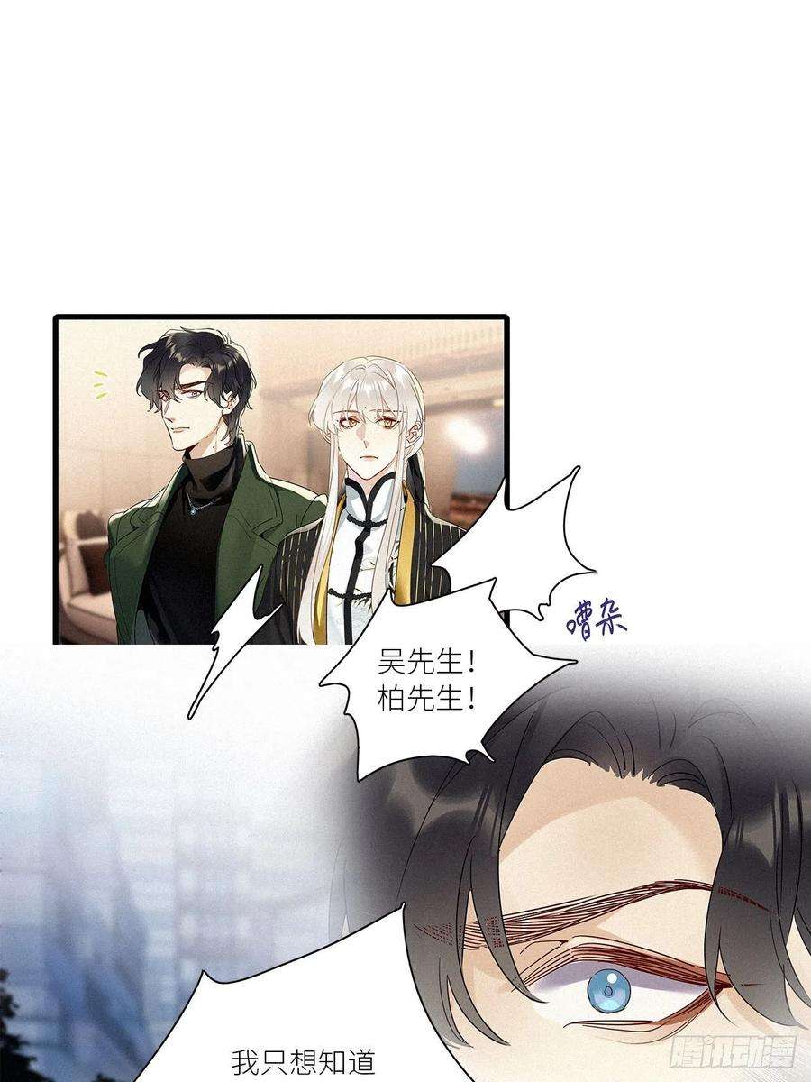 请君入卦41话：鸦 02