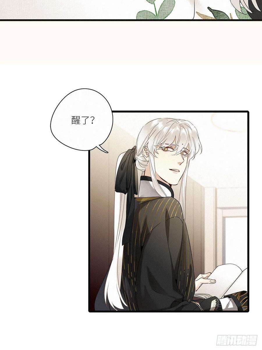 请君入卦41话：鸦 02