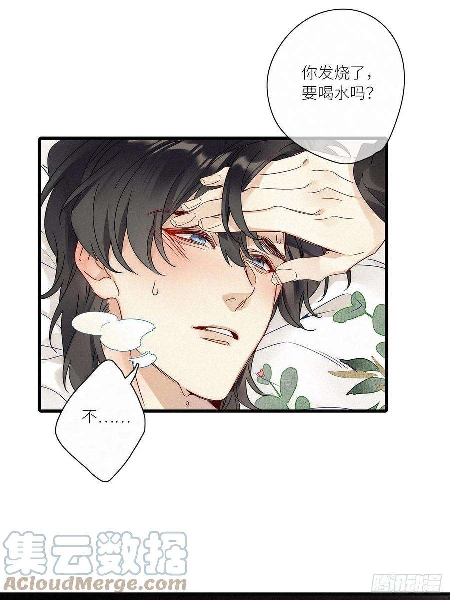 请君入卦41话：鸦 02