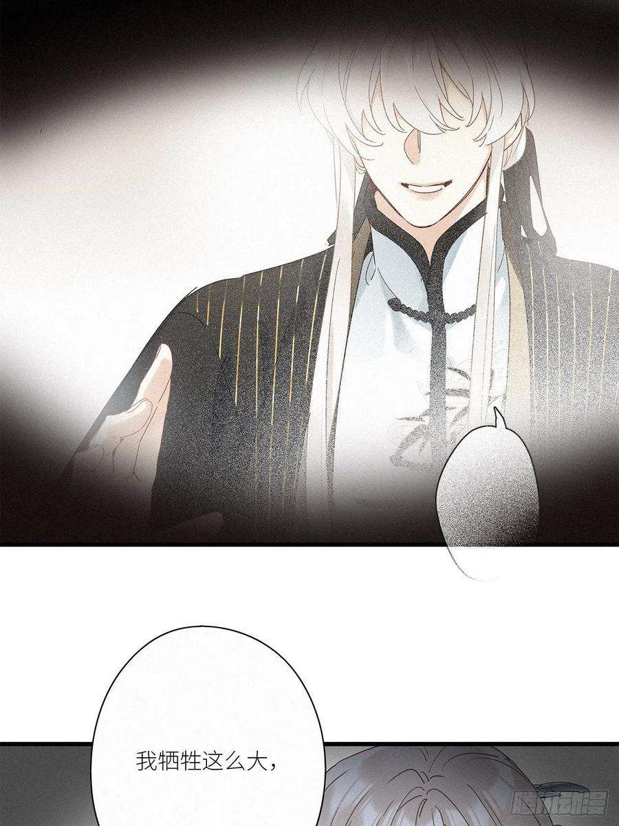 请君入卦41话：鸦 02