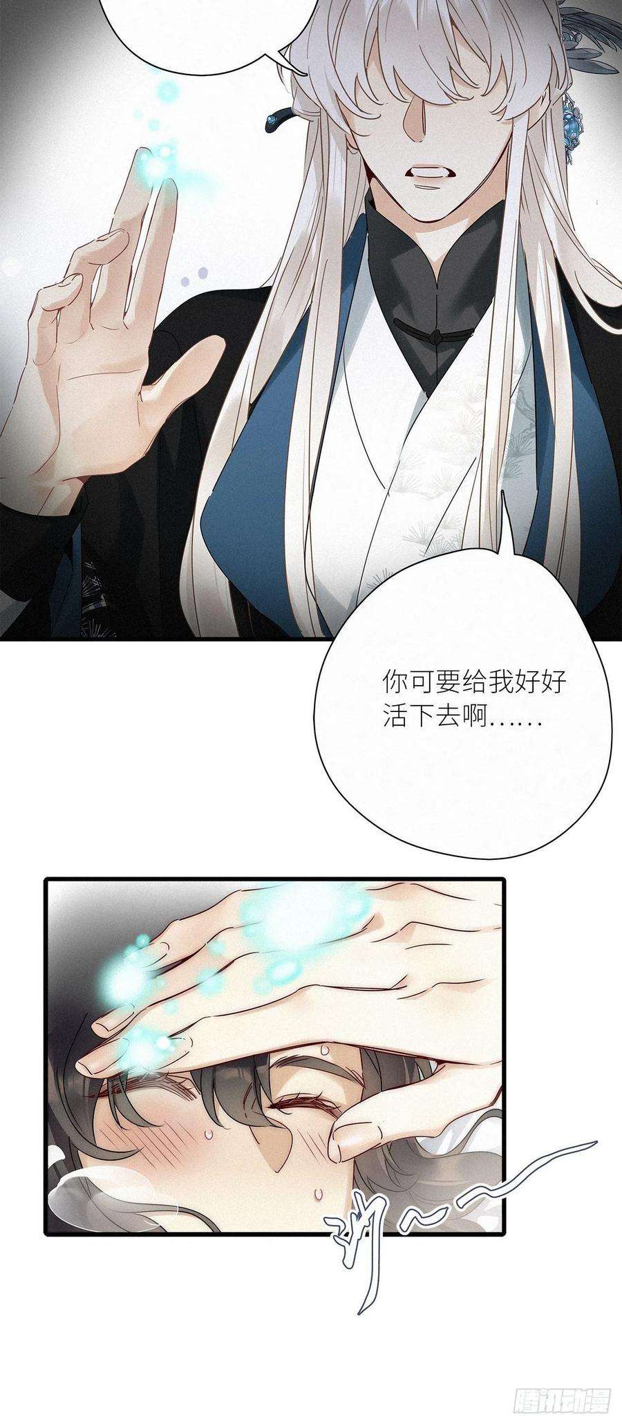请君入卦41话：鸦 02