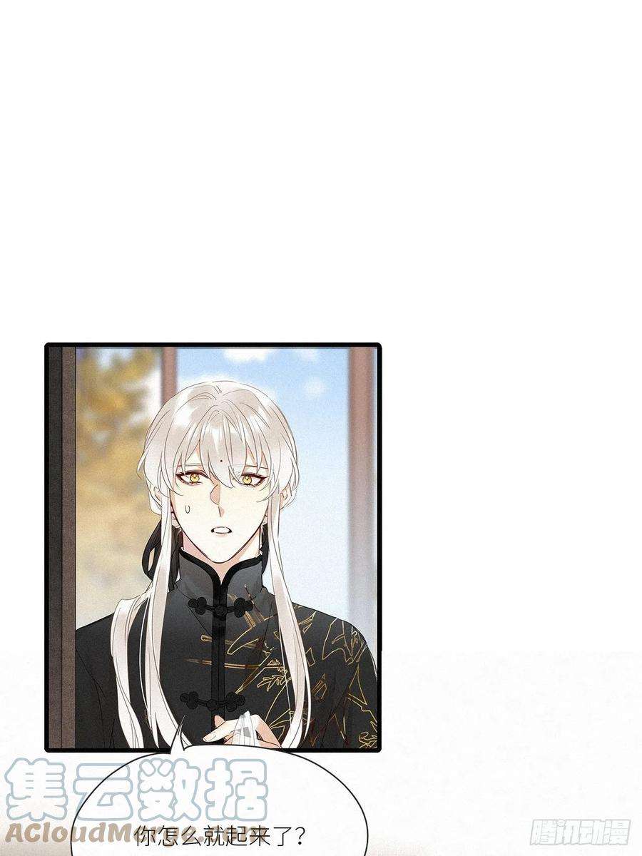 请君入卦41话：鸦 02