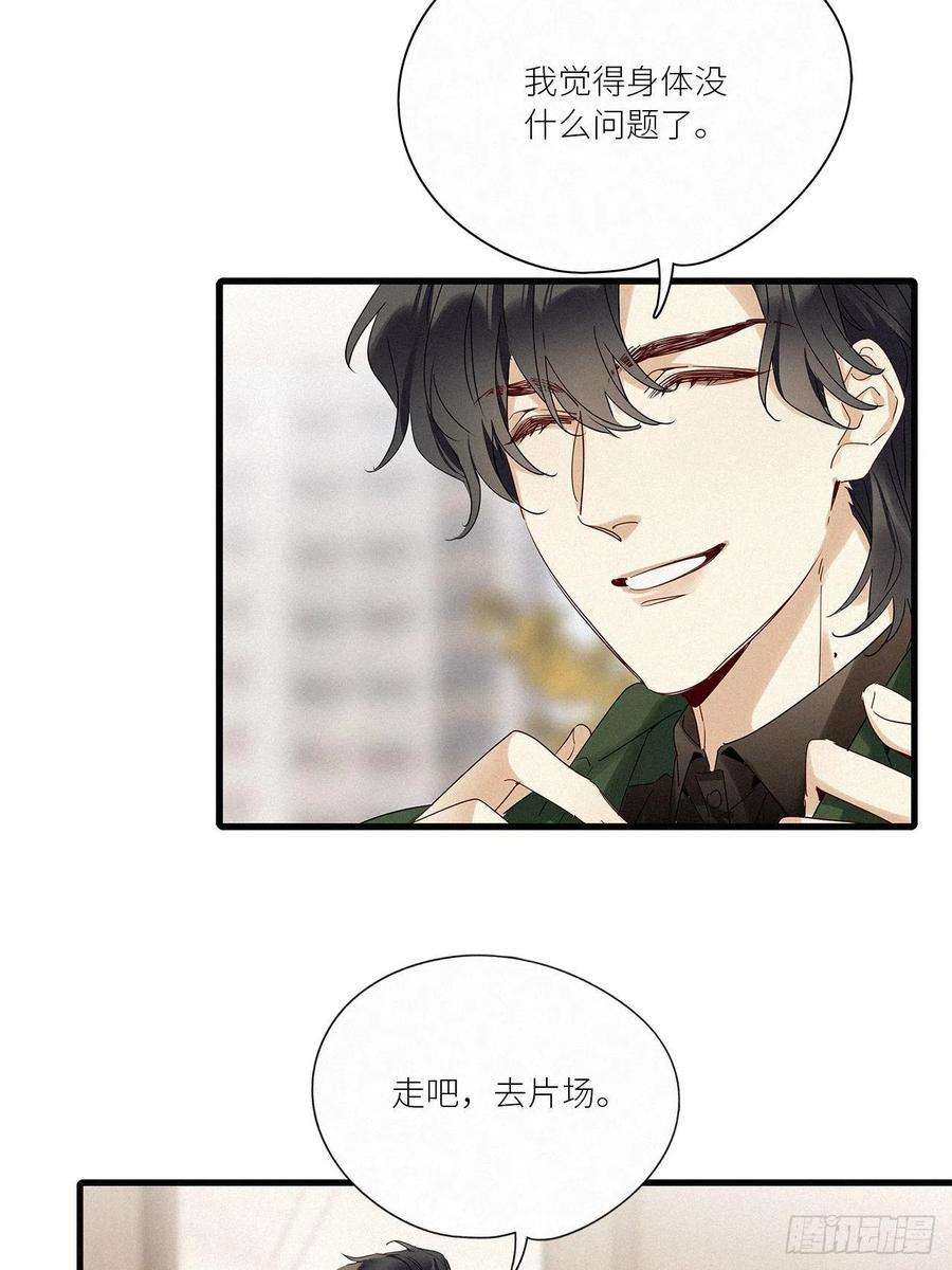 请君入卦41话：鸦 02
