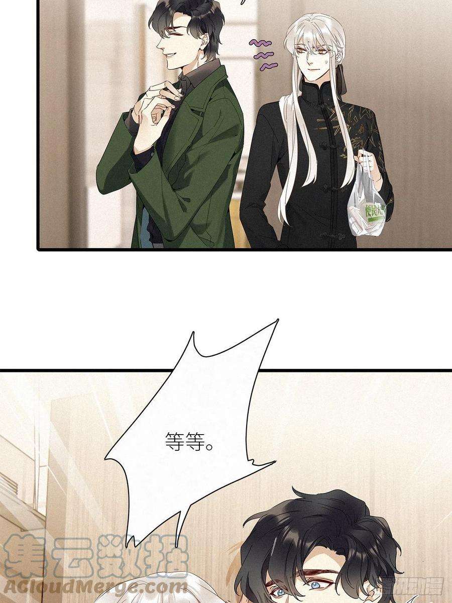 请君入卦41话：鸦 02