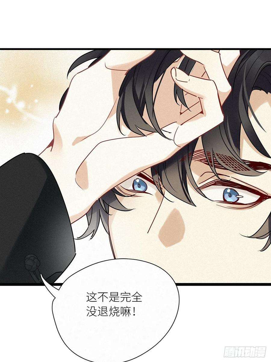 请君入卦41话：鸦 02