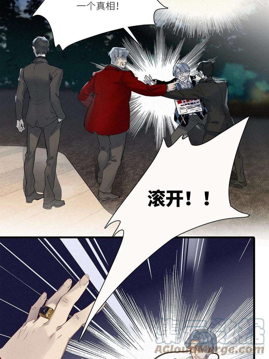 请君入卦41话：鸦 02