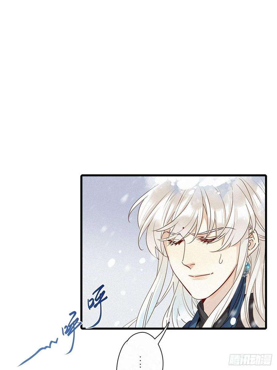 请君入卦41话：鸦 02