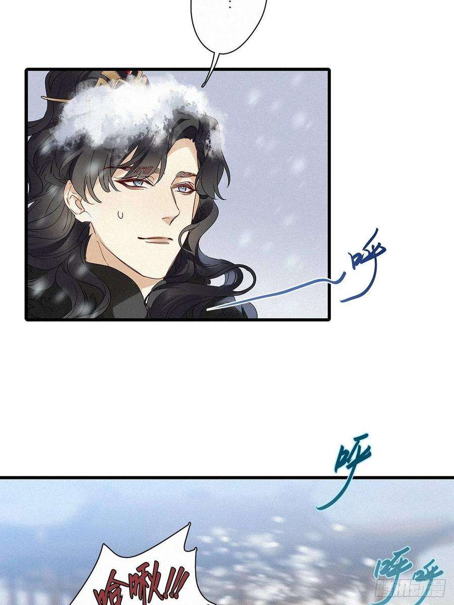 请君入卦41话：鸦 02