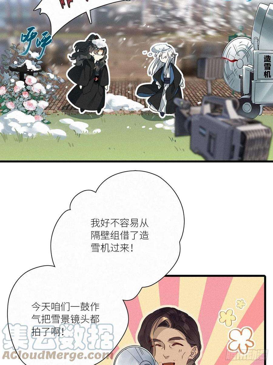 请君入卦41话：鸦 02