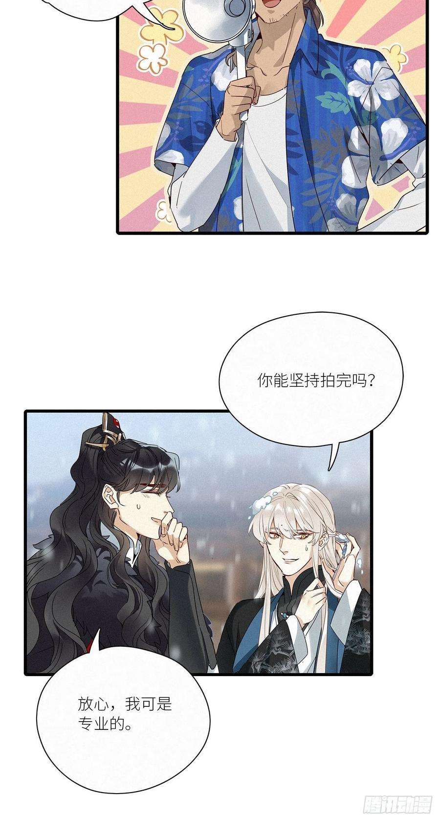 请君入卦41话：鸦 02