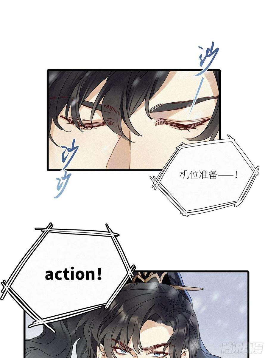 请君入卦41话：鸦 02