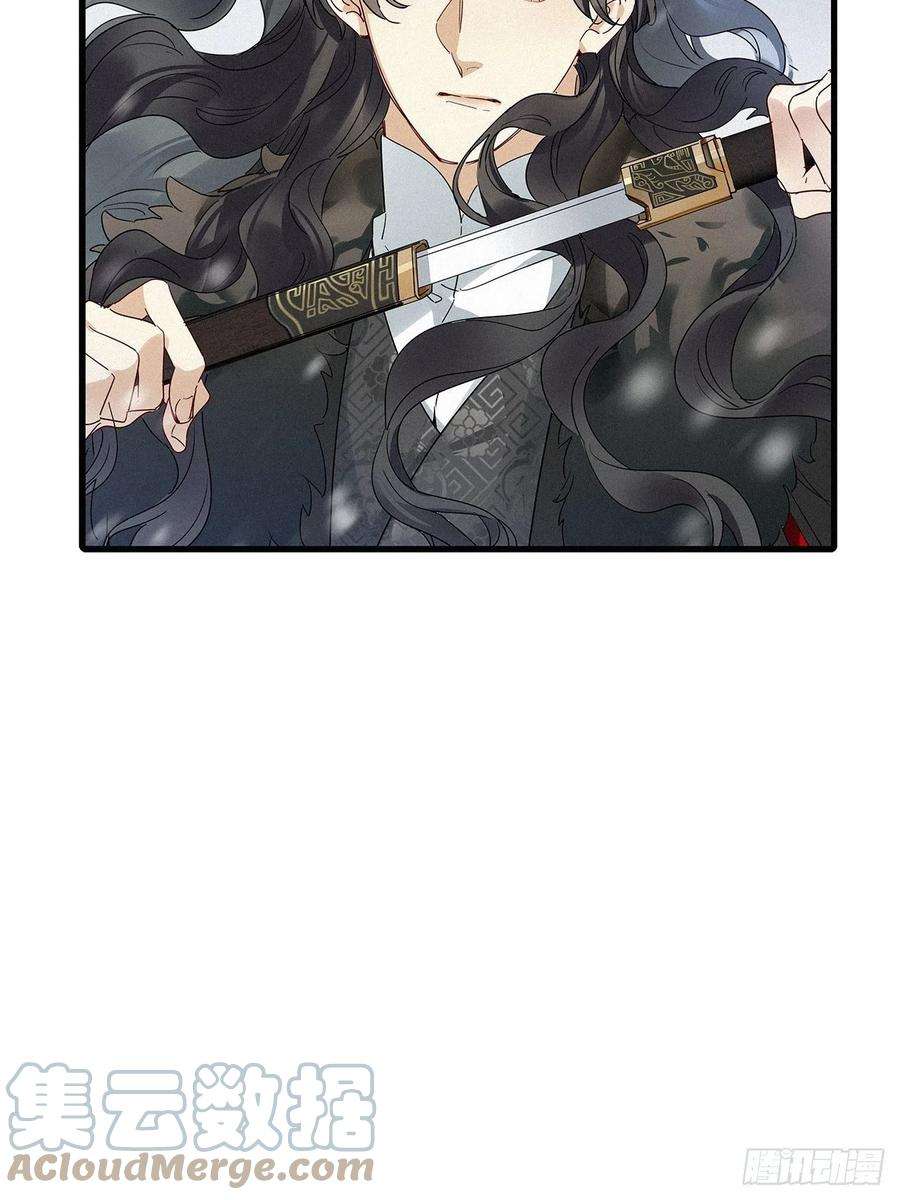 请君入卦41话：鸦 02
