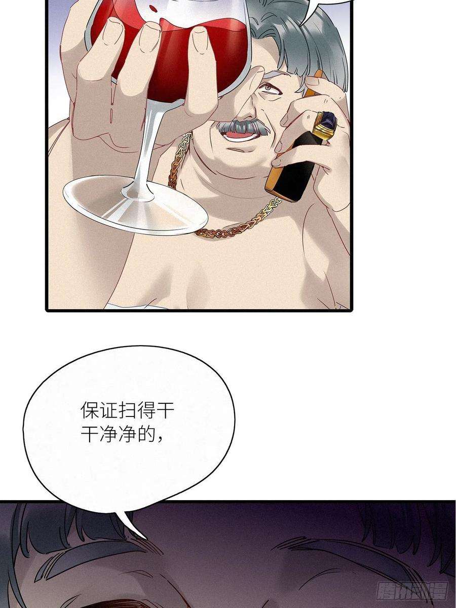 请君入卦41话：鸦 02