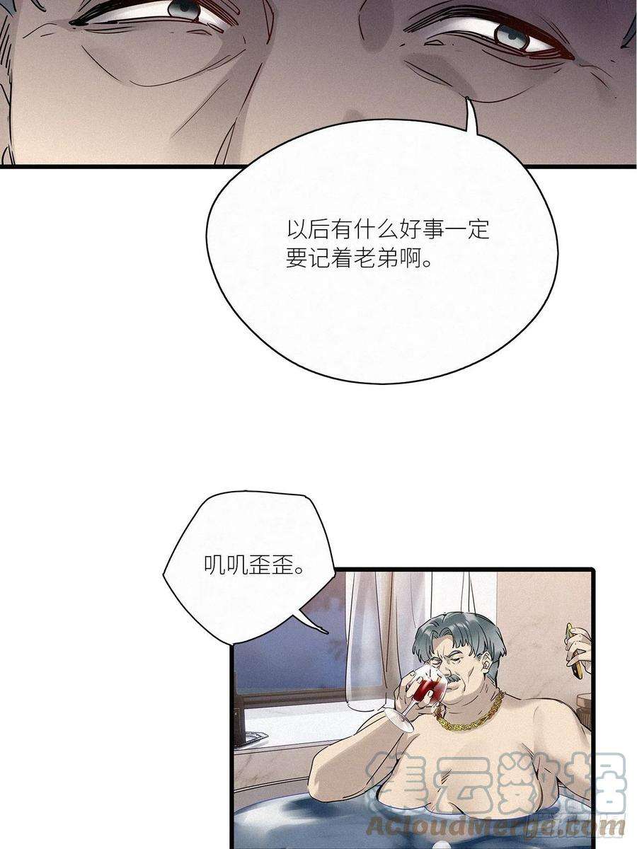 请君入卦41话：鸦 02