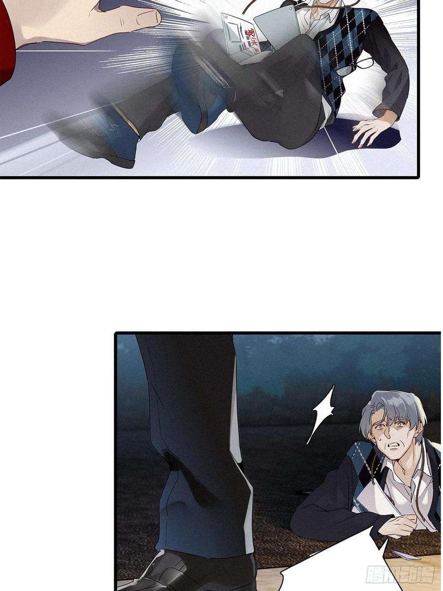 请君入卦41话：鸦 02