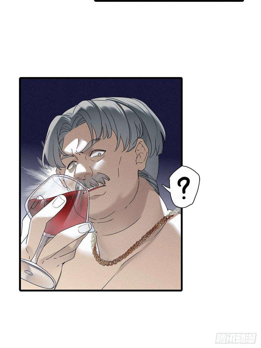 请君入卦41话：鸦 02