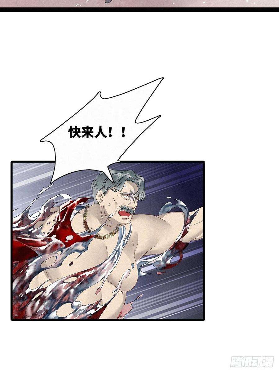 请君入卦41话：鸦 02