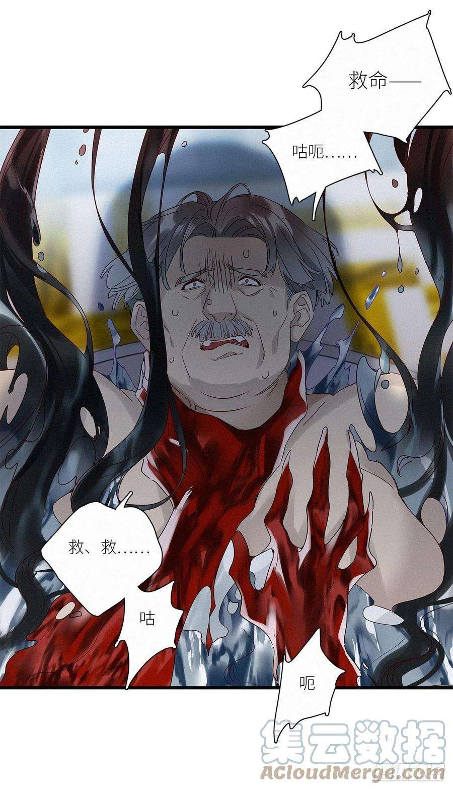 请君入卦41话：鸦 02